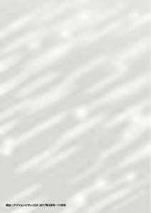 Page 193 of Seireki 2200 Nen no Ota - preview thumbnail