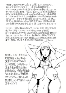 Page 194 of Seireki 2200 Nen no Ota - preview thumbnail