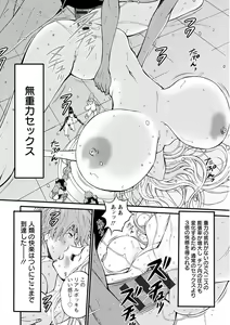 Page 20 of Seireki 2200 Nen no Ota - preview thumbnail