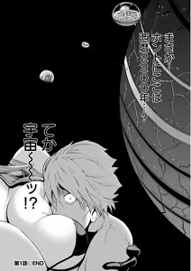 Page 24 of Seireki 2200 Nen no Ota - preview thumbnail