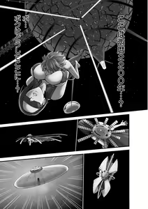 Page 25 of Seireki 2200 Nen no Ota - preview thumbnail