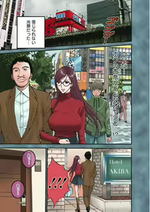 Page 3 of Seireki 2200 Nen no Ota - preview thumbnail