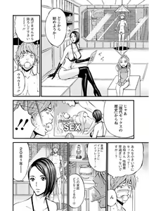 Page 32 of Seireki 2200 Nen no Ota - preview thumbnail