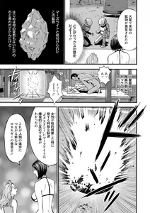 Page 33 of Seireki 2200 Nen no Ota - preview thumbnail