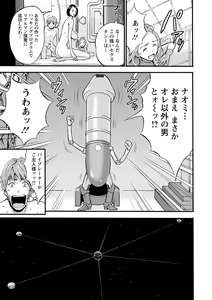 Page 43 of Seireki 2200 Nen no Ota - preview thumbnail