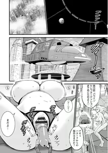 Page 52 of Seireki 2200 Nen no Ota - preview thumbnail