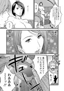 Page 55 of Seireki 2200 Nen no Ota - preview thumbnail
