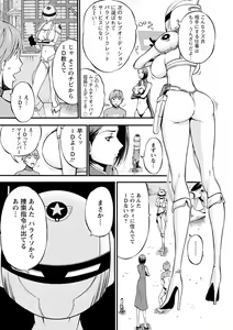 Page 57 of Seireki 2200 Nen no Ota - preview thumbnail