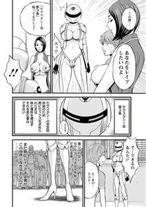 Page 58 of Seireki 2200 Nen no Ota - preview thumbnail