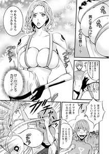 Page 59 of Seireki 2200 Nen no Ota - preview thumbnail