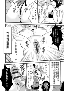 Page 62 of Seireki 2200 Nen no Ota - preview thumbnail
