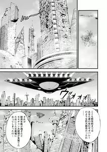 Page 67 of Seireki 2200 Nen no Ota - preview thumbnail