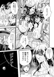 Page 85 of Seireki 2200 Nen no Ota - preview thumbnail