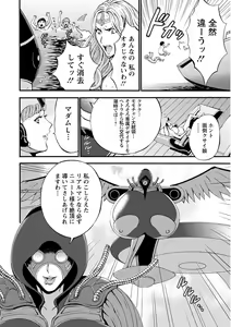 Page 96 of Seireki 2200 Nen no Ota - preview thumbnail