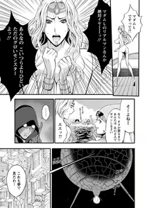 Page 97 of Seireki 2200 Nen no Ota - preview thumbnail