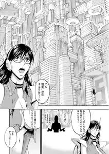 Page 98 of Seireki 2200 Nen no Ota - preview thumbnail