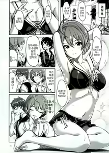Page 19 of Hachidori no Yuuwaku | 벌새의 유혹 - preview thumbnail