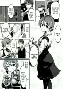 Page 2 of Hachidori no Yuuwaku | 벌새의 유혹 - preview thumbnail