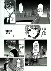 Page 6 of Hachidori no Yuuwaku | 벌새의 유혹 - preview thumbnail