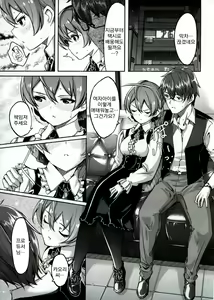 Page 8 of Hachidori no Yuuwaku | 벌새의 유혹 - preview thumbnail