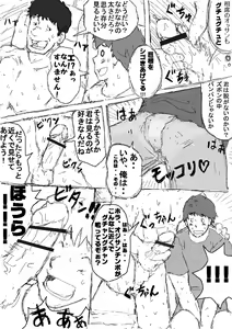 Page 11 of 絶景！乱交アイランド！！第一話 - preview thumbnail