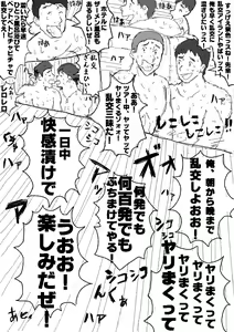 Page 14 of 絶景！乱交アイランド！！第一話 - preview thumbnail