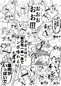 Page 15 of 絶景！乱交アイランド！！第一話 - preview thumbnail