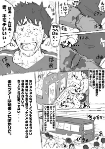 Page 18 of 絶景！乱交アイランド！！第一話 - preview thumbnail