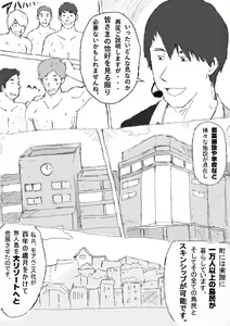 Page 2 of 絶景！乱交アイランド！！第一話 - preview thumbnail