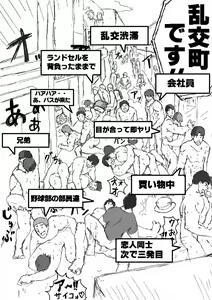 Page 21 of 絶景！乱交アイランド！！第一話 - preview thumbnail