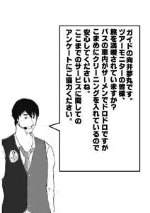 Page 22 of 絶景！乱交アイランド！！第一話 - preview thumbnail