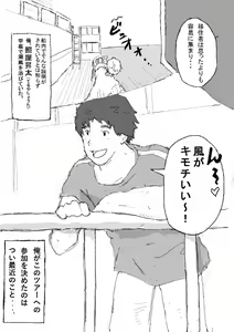 Page 3 of 絶景！乱交アイランド！！第一話 - preview thumbnail