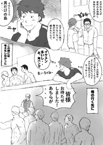 Page 4 of 絶景！乱交アイランド！！第一話 - preview thumbnail