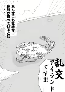 Page 5 of 絶景！乱交アイランド！！第一話 - preview thumbnail