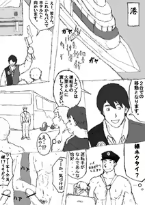 Page 6 of 絶景！乱交アイランド！！第一話 - preview thumbnail
