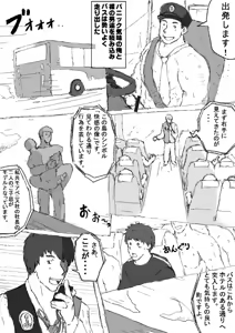 Page 7 of 絶景！乱交アイランド！！第一話 - preview thumbnail