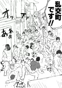 Page 8 of 絶景！乱交アイランド！！第一話 - preview thumbnail