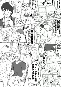 Page 10 of 絶景！乱交アイランド！！第一話 - preview thumbnail