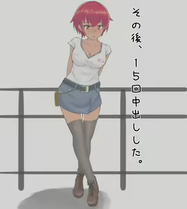 Page 57 of Neteiru Aida ni - preview thumbnail