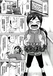 Sore de Yoshi! — hentai manga cover on Fhentai