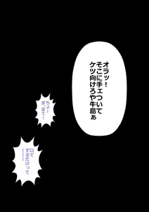 Page 103 of 9-ban Pitcher Hajime-chan - preview thumbnail