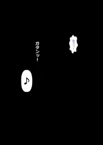 Page 118 of 9-ban Pitcher Hajime-chan - preview thumbnail