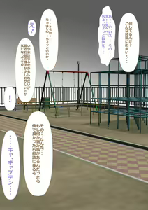 Page 165 of 9-ban Pitcher Hajime-chan - preview thumbnail