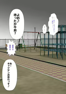 Page 166 of 9-ban Pitcher Hajime-chan - preview thumbnail
