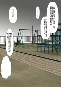 Page 167 of 9-ban Pitcher Hajime-chan - preview thumbnail