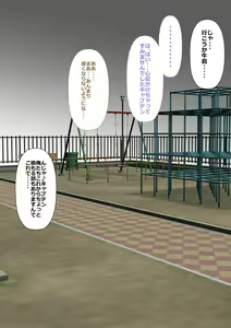 Page 168 of 9-ban Pitcher Hajime-chan - preview thumbnail