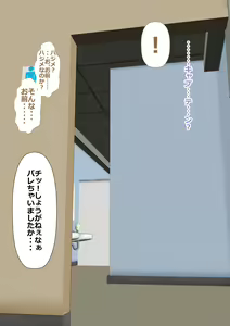 Page 205 of 9-ban Pitcher Hajime-chan - preview thumbnail