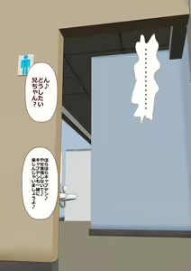 Page 207 of 9-ban Pitcher Hajime-chan - preview thumbnail