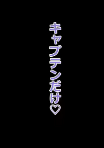 Page 218 of 9-ban Pitcher Hajime-chan - preview thumbnail