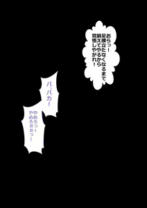 Page 57 of 9-ban Pitcher Hajime-chan - preview thumbnail